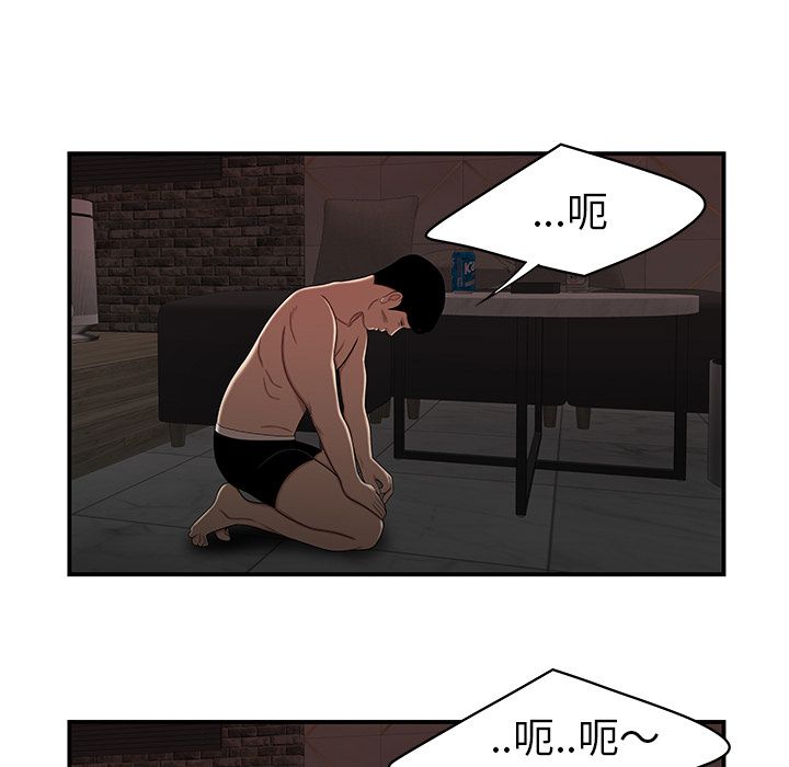 第 4 话 - 第96.jpg页