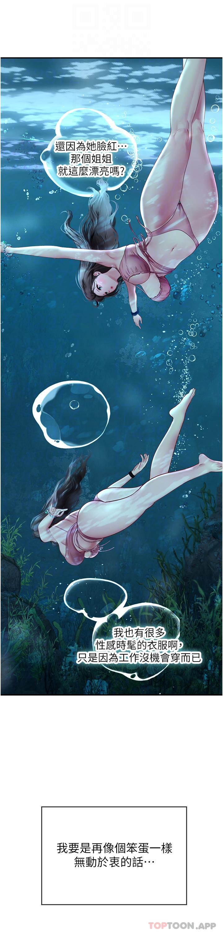 第49话-积极进攻 - 第21.jpg页