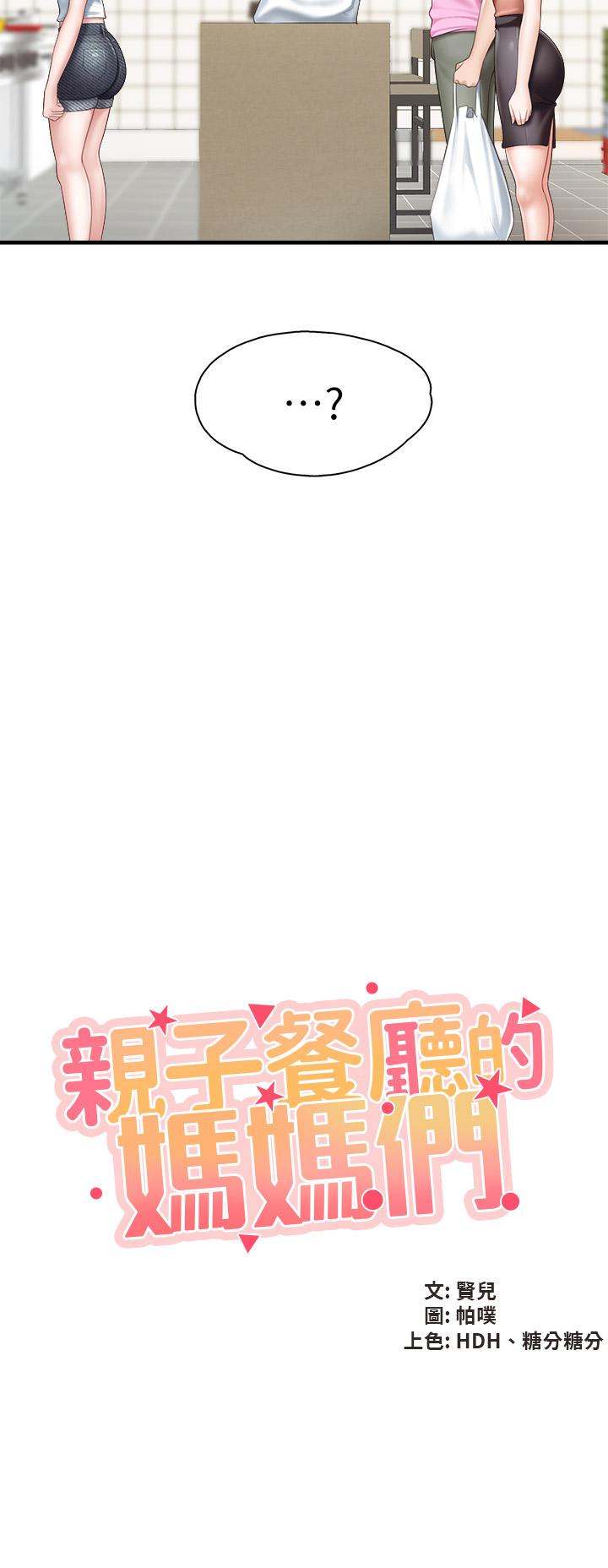 第24話-被打開性愛開關的人妻 - 第5.jpg页