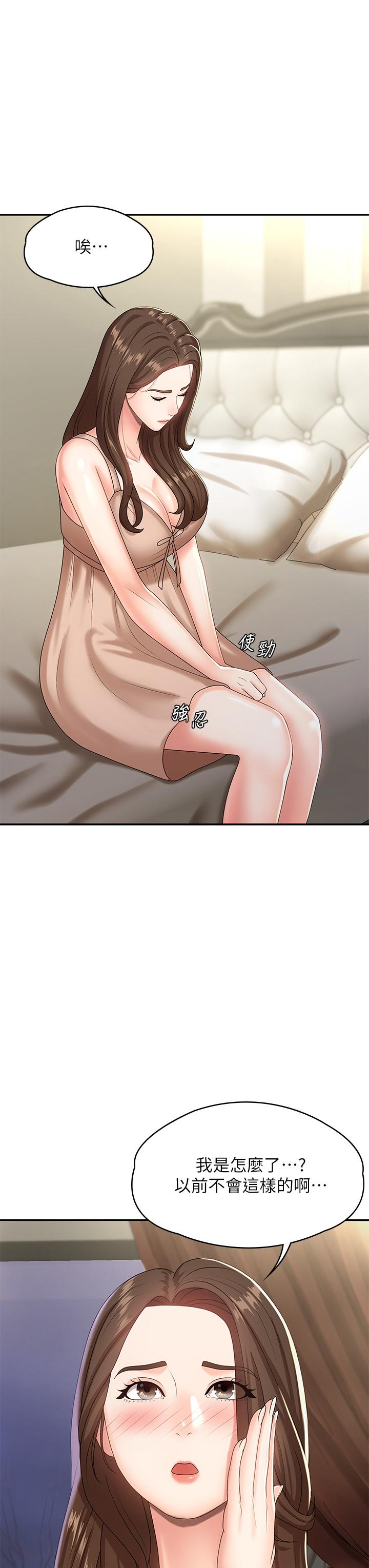 第16話-小媽竟然在意淫我 - 第28.jpg页