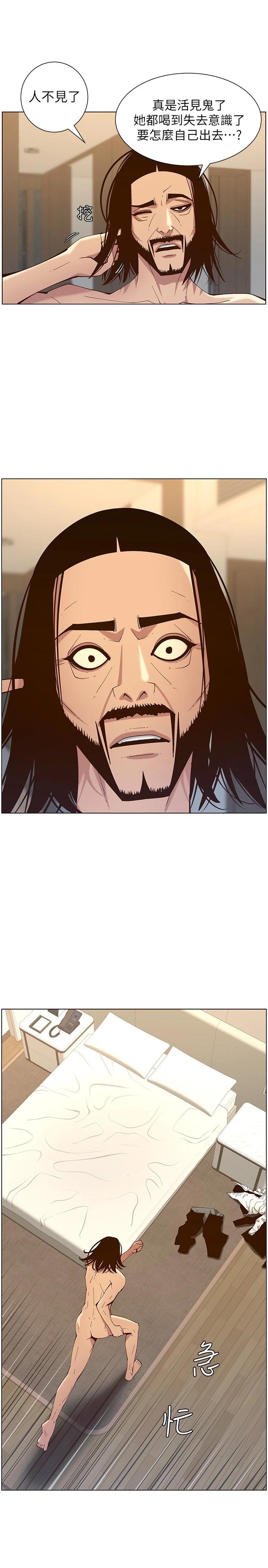 第116话-我一开始就知道了 - 第2.jpg页