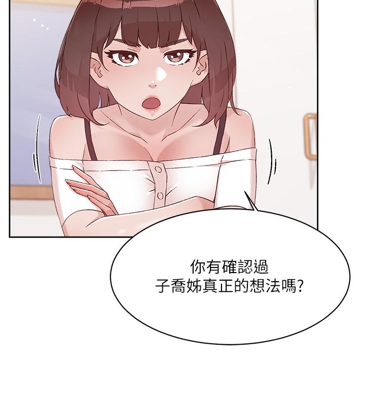 第72話-能瘋狂攪弄我的小穴嗎 - 第44.jpg页