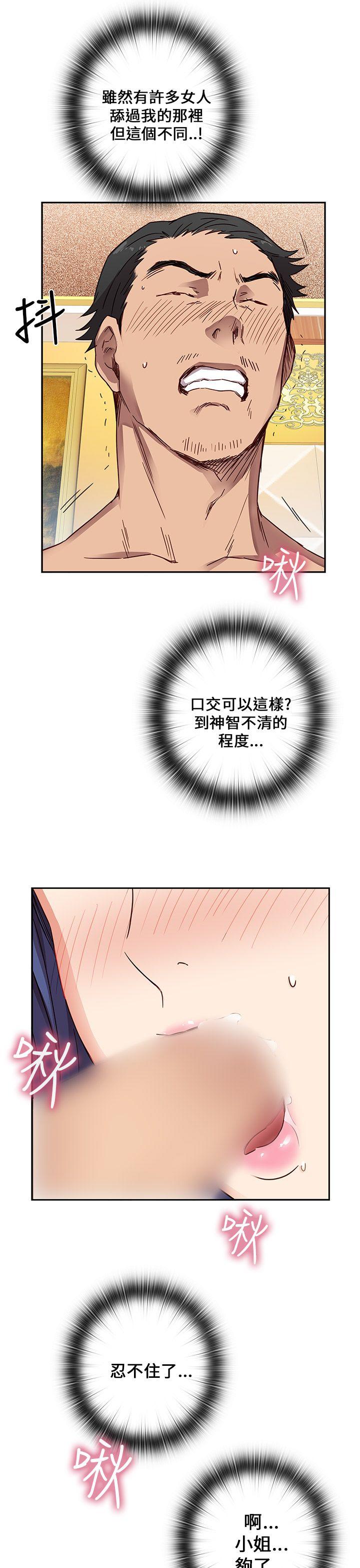 第 11 话 - 第29.jpg页