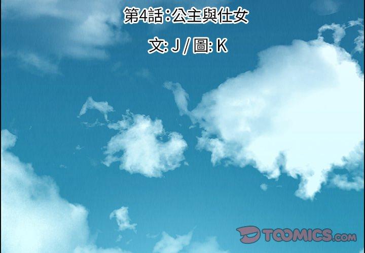 第4話 - 第3.jpg页