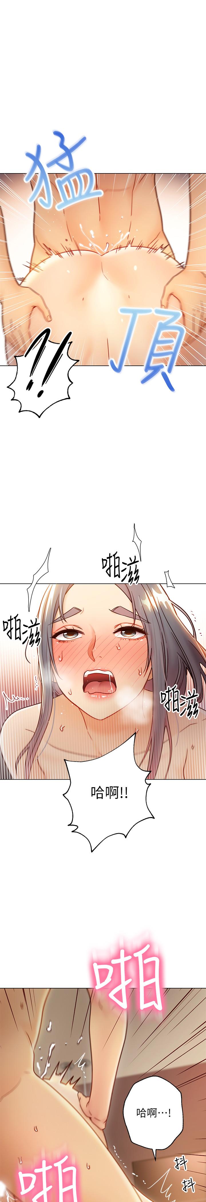 第44話-為了快感不惜用羞恥的姿勢 - 第11.jpg页