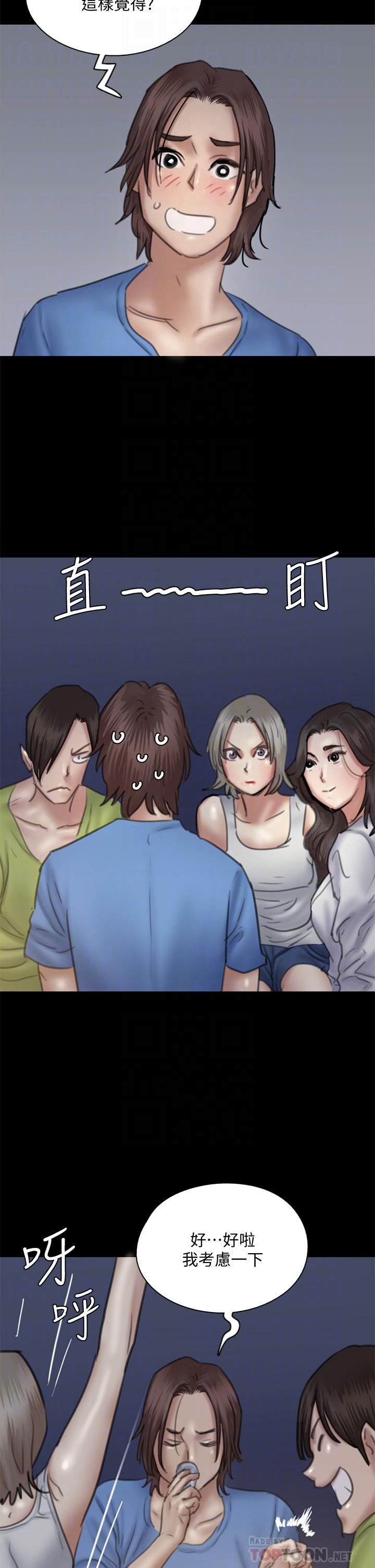 第35話-旁邊有人的刺激感 - 第16.jpg页