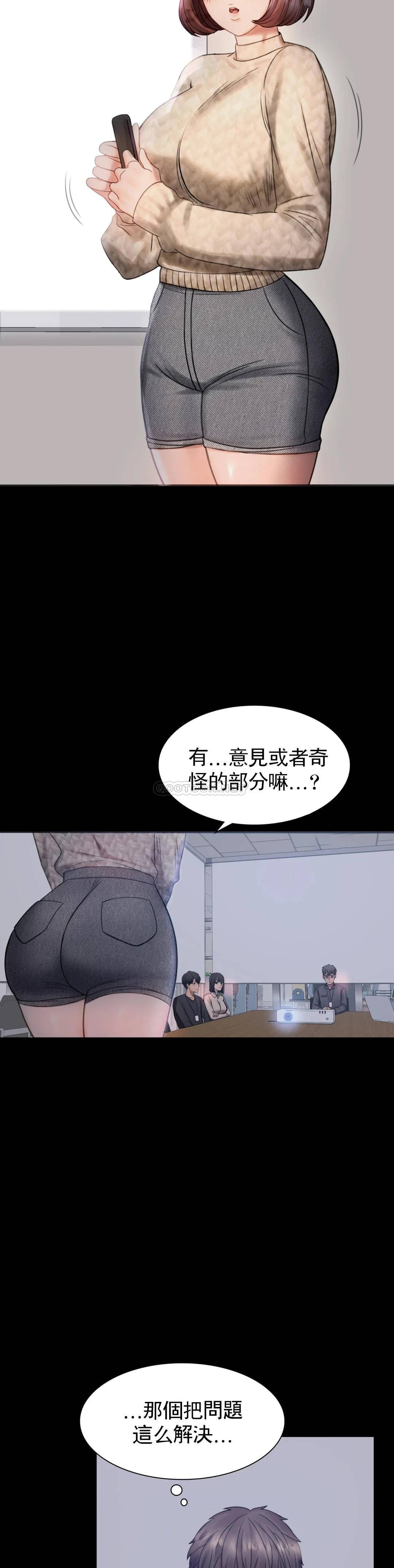 第2话-诱惑已婚女人 - 第47.jpg页