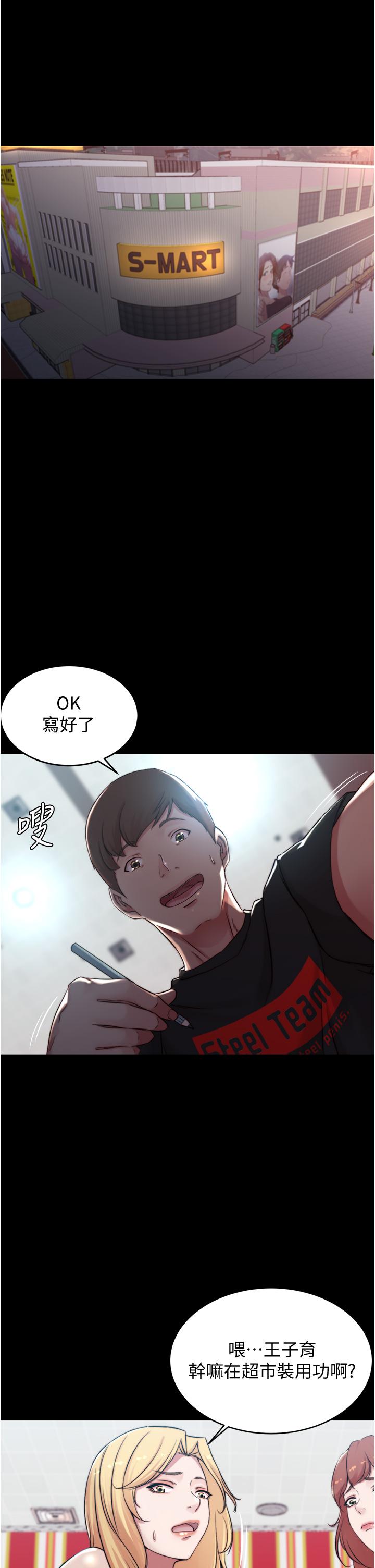第62話-測試野外裸露 - 第5.jpg页
