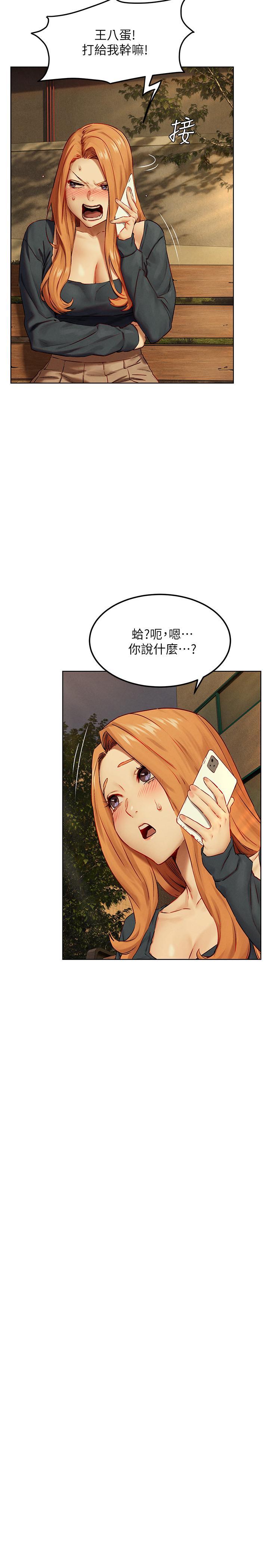第134話-你是我的 - 第20.jpg页