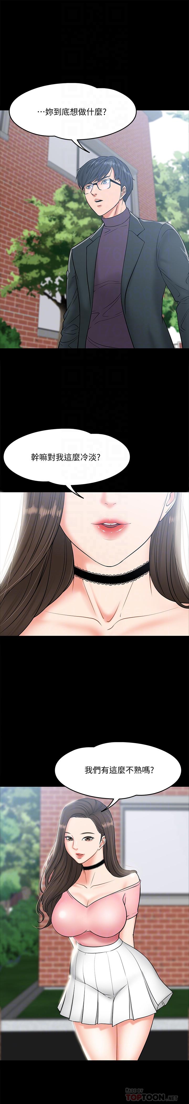 第7話-我也已經洪水氾濫了 - 第10.jpg页