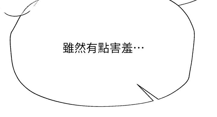 第47話-大膽交合 - 第35.jpg页