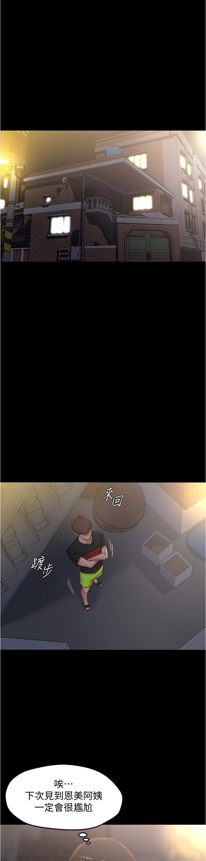 第38話-看我怎麼調教你 - 第32.jpg页