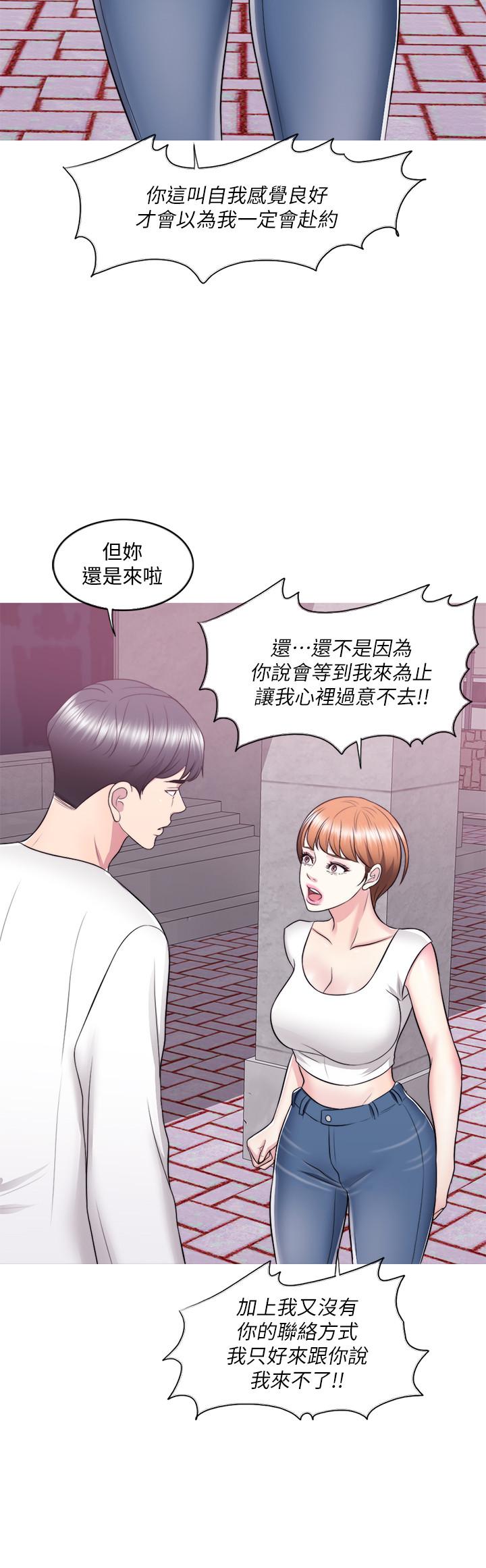第23話-穿黑絲襪赴約 - 第13.jpg页