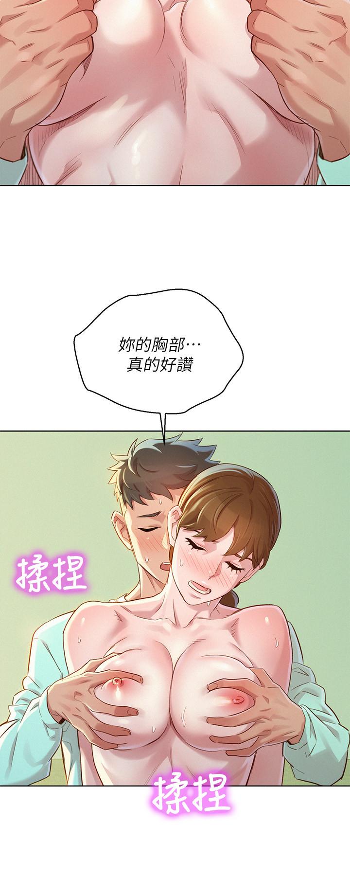第79话-在志豪的帶領之下 - 第23.jpg页