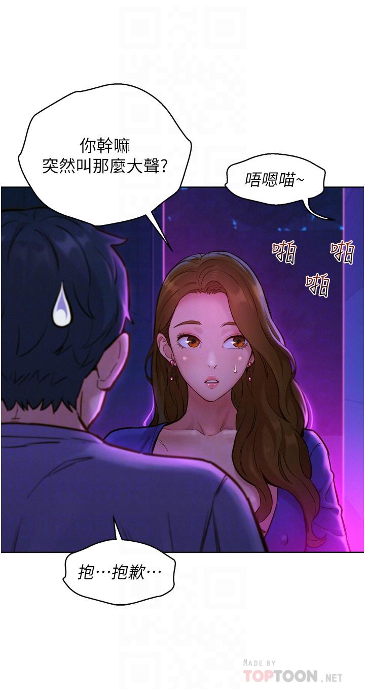 第8話-要射，就射這裡 - 第8.jpg页