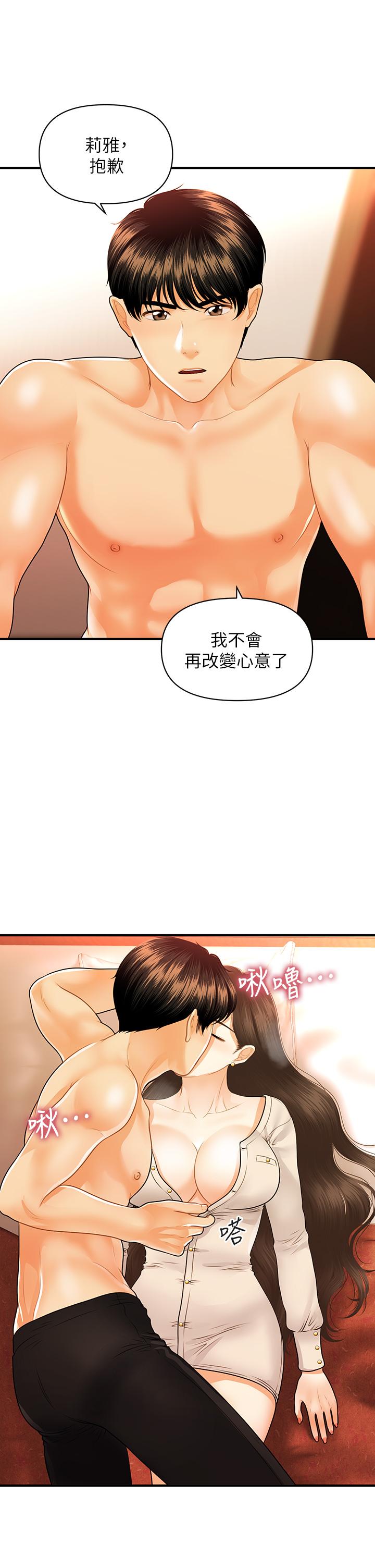 第71話-再插深一點 - 第11.jpg页