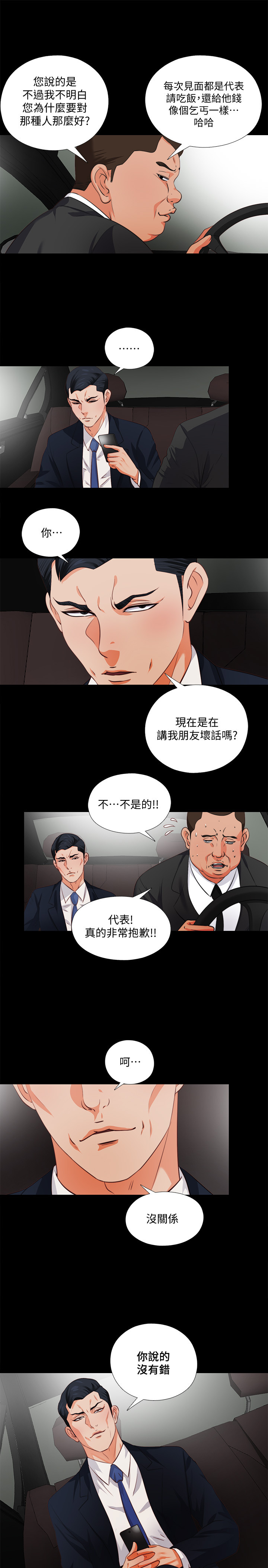 第1話-女大十八變 - 第15.jpg页