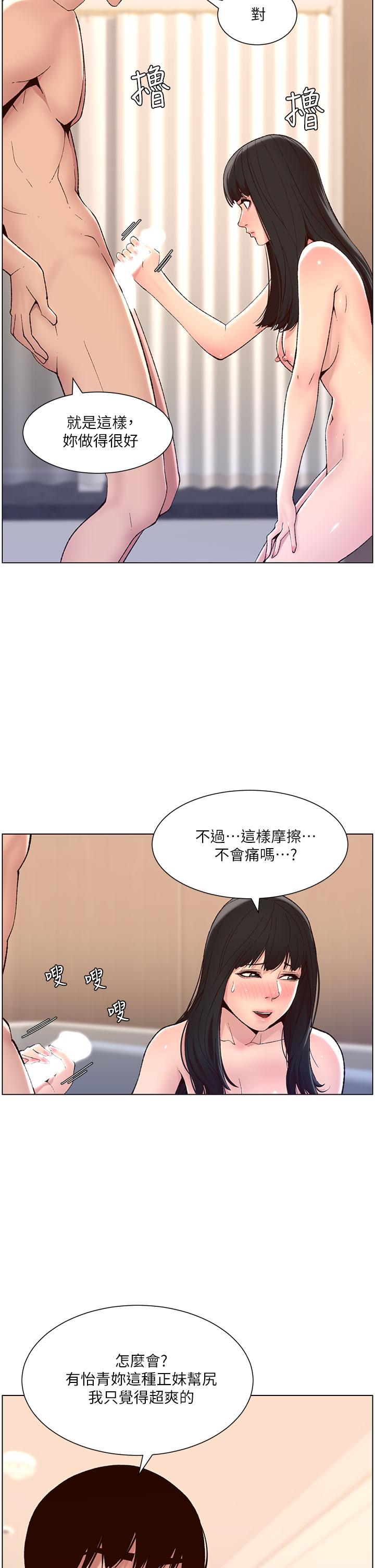 第9話-我來用嘴好好呵護它 - 第17.jpg页
