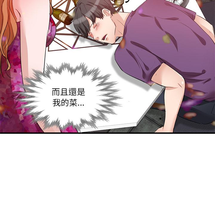 第1話 - 第117.jpg页