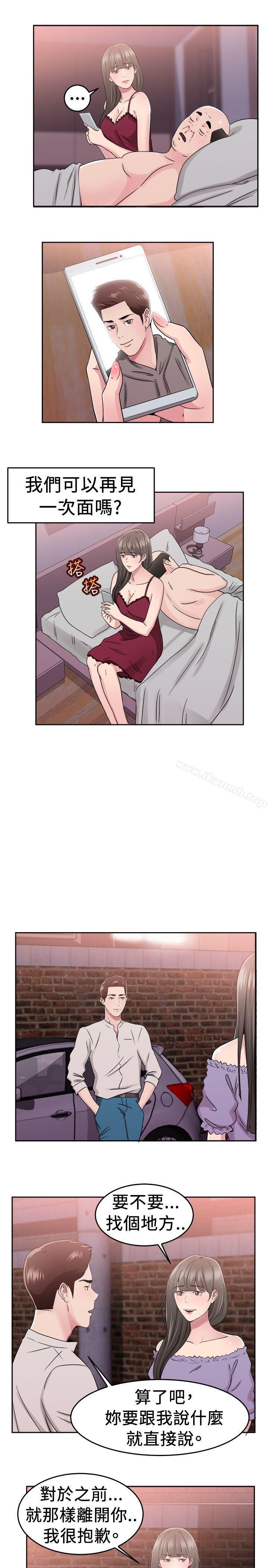 第77话 部长老婆是我的前女友(中) - 第8.jpg页
