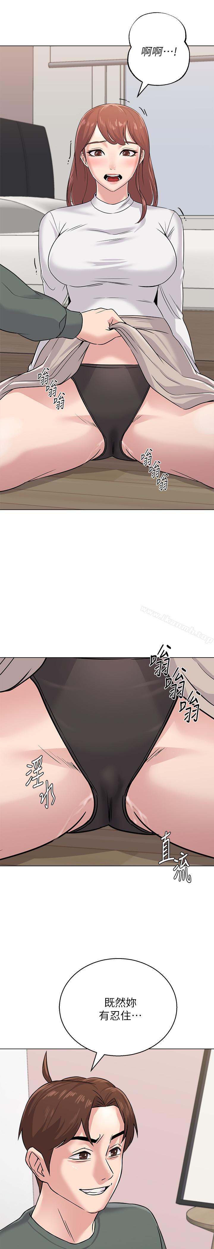 第54话-尽情享用珠媛的秀哲 - 第33.jpg页