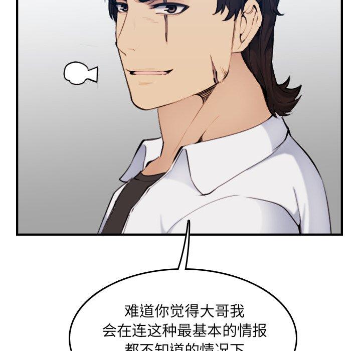第 34 话 - 第85.jpg页