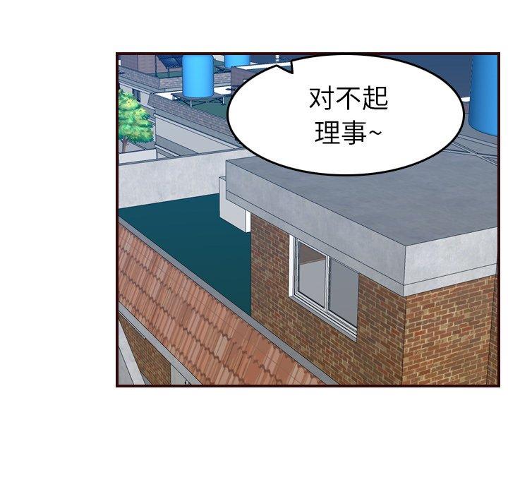 第 49 话 - 第29.jpg页