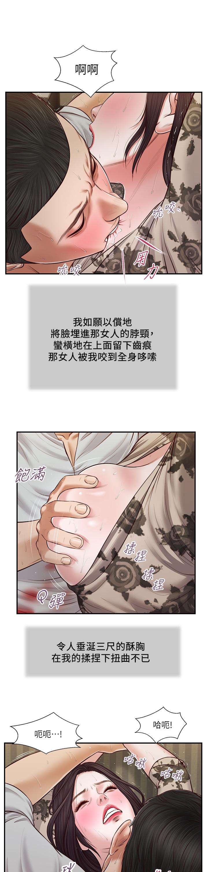 第73话-越来越猛烈的抽插 - 第2.jpg页