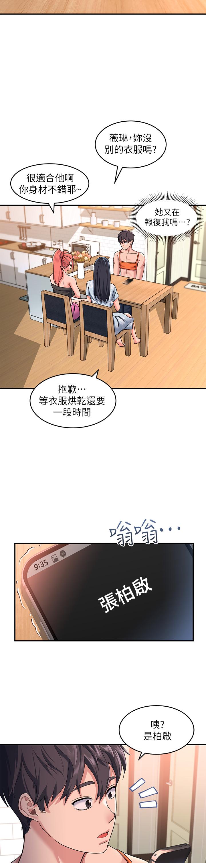 第11话-玩壞我，再一滴不剩射給我 - 第41.jpg页