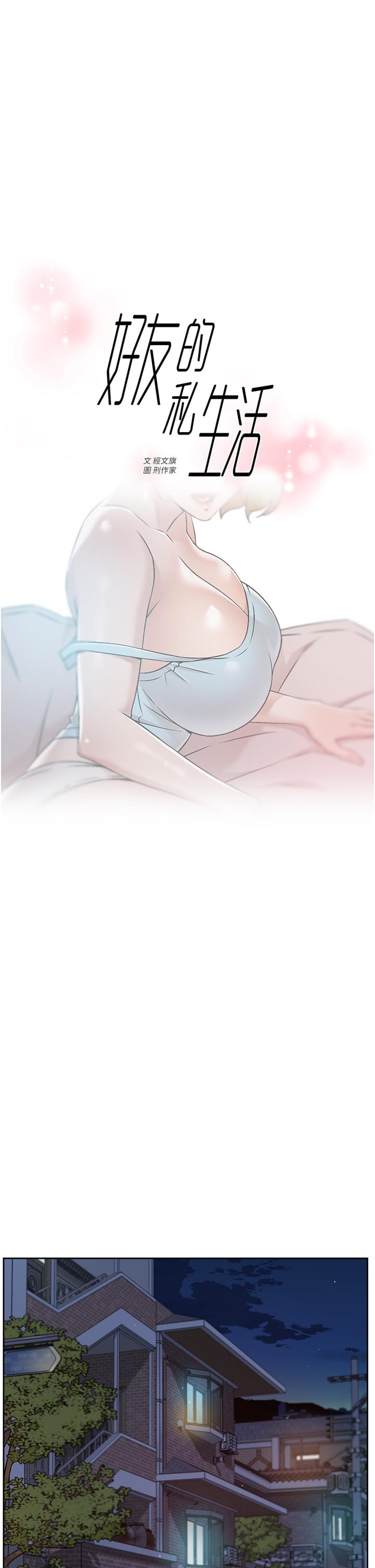 第55話-就只幫你含一次 - 第1.jpg页