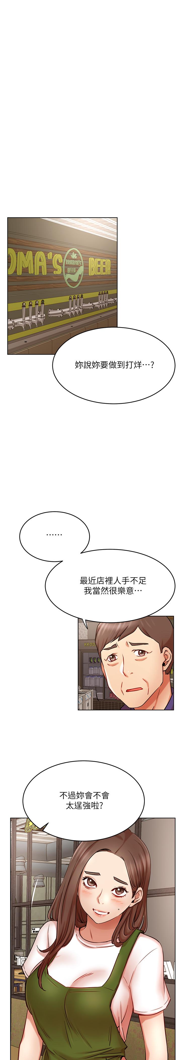 第43話-柏翰需要的人 - 第1.jpg页