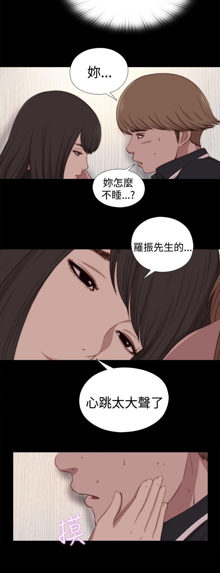 寻找梅莉 第 51 话 第2页