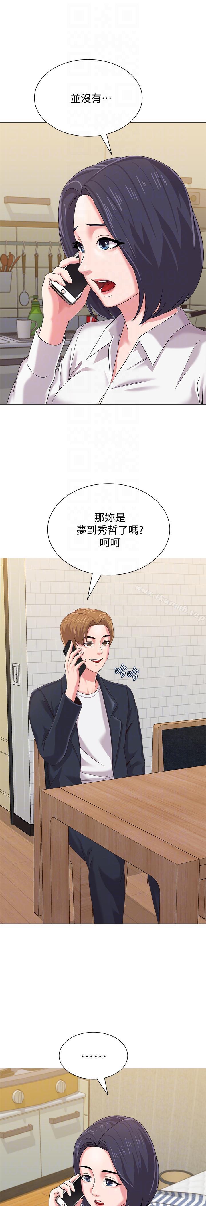 第27话-制服的诱惑 - 第33.jpg页