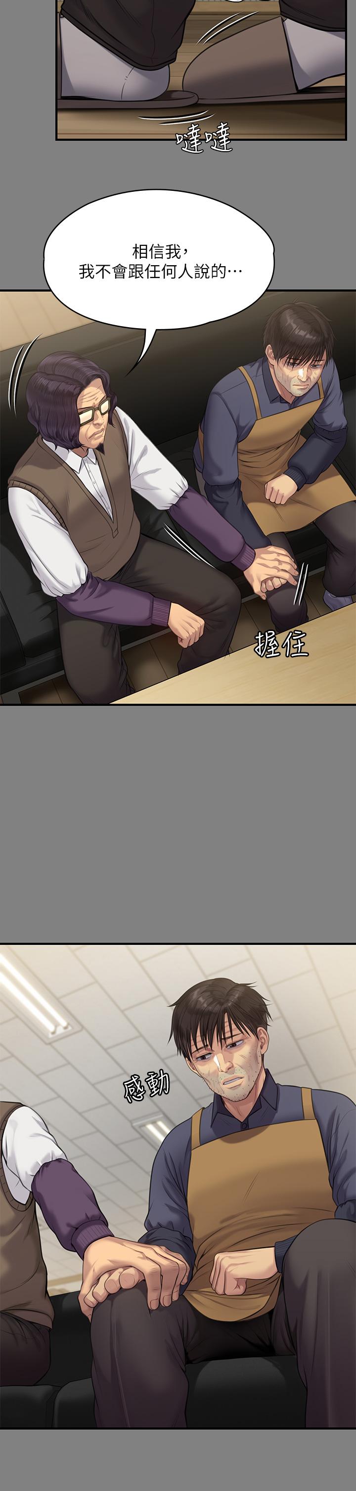 第220話-令人衝擊的暗殺原因 - 第17.jpg页