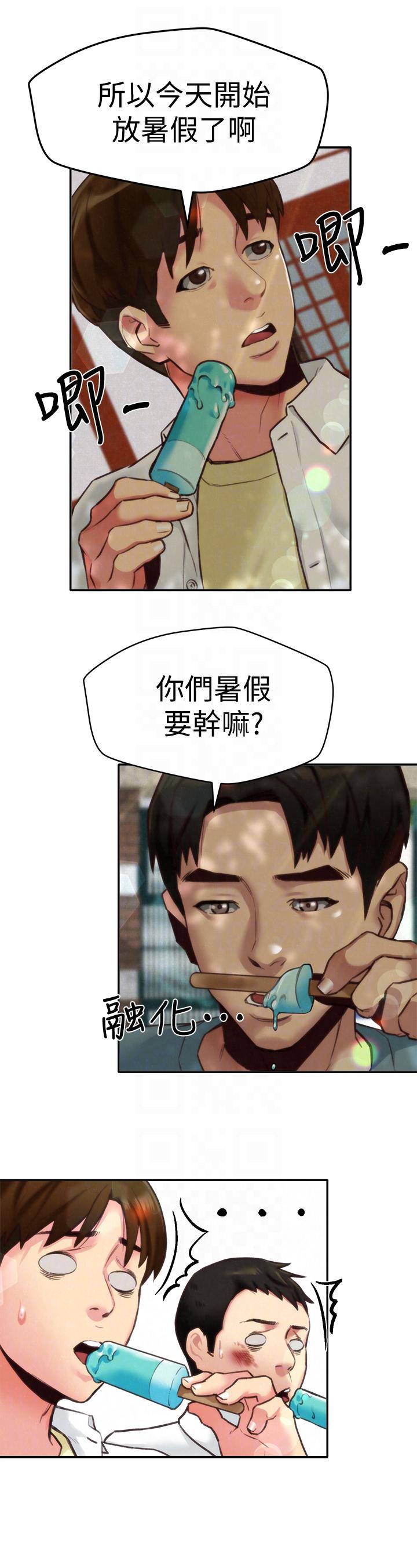第6話-我們以後可以盡情開幹了! - 第19.jpg页