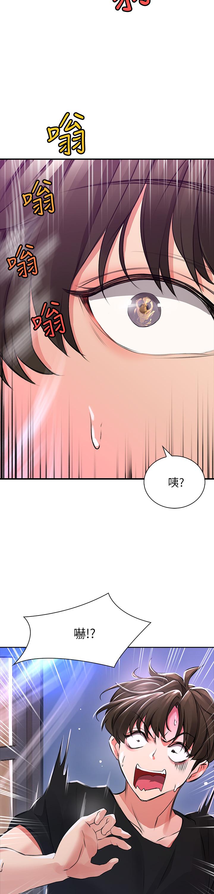 第1話-小心你後面 - 第89.jpg页