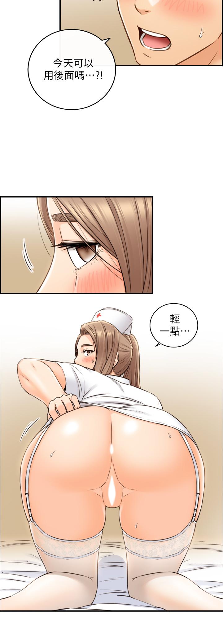 第107話-舒服的屁股針 - 第15.jpg页