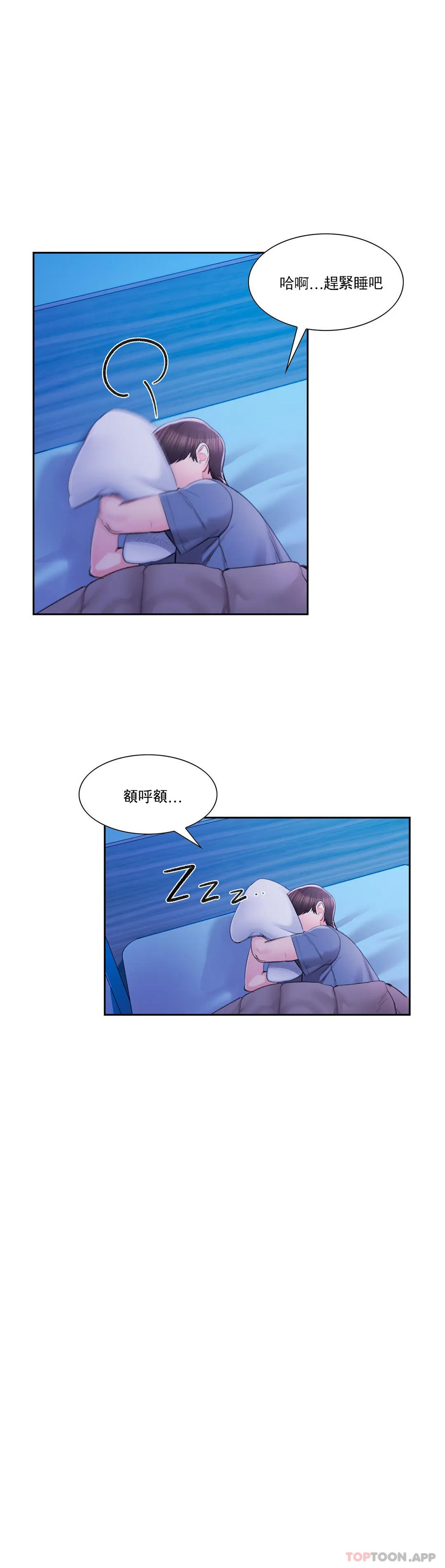 校園愛情 第43话-能不能插深点 第3页