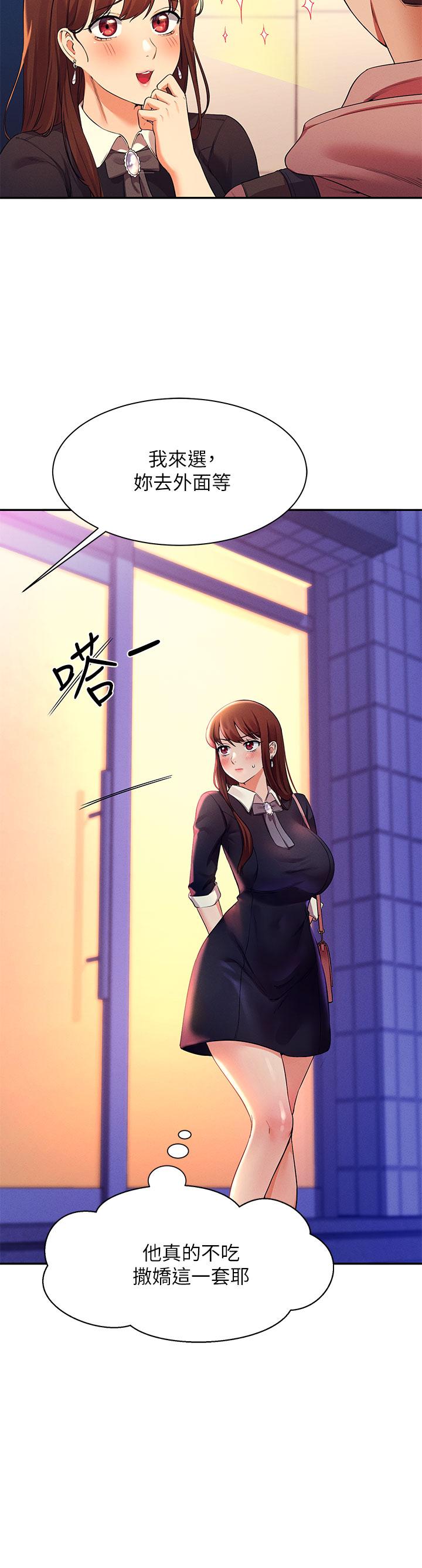 第27話-在學長家獨處 - 第25.jpg页