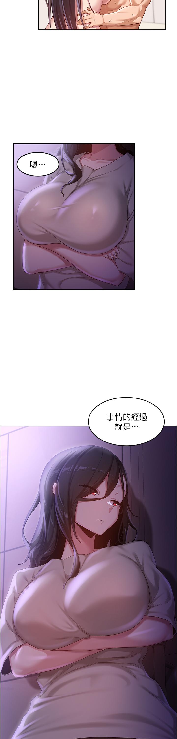第78话-今晚别想睡 - 第27.jpg页