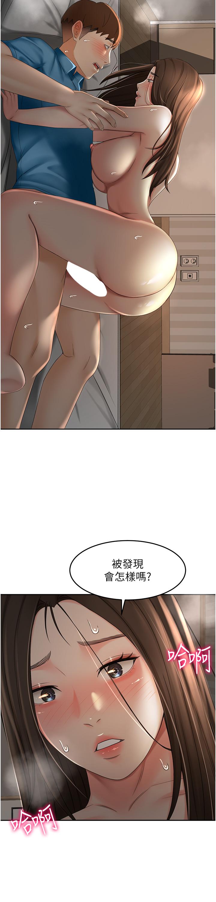 第60話-小石，你在房里幹嘛 - 第21.jpg页