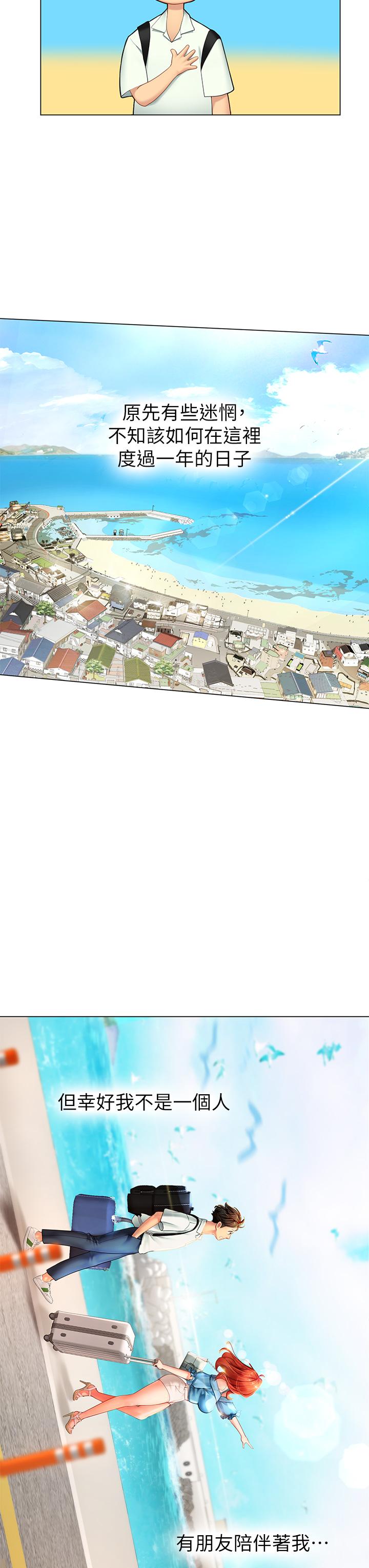第1話-海味滿滿的熱情歡迎禮 - 第28.jpg页