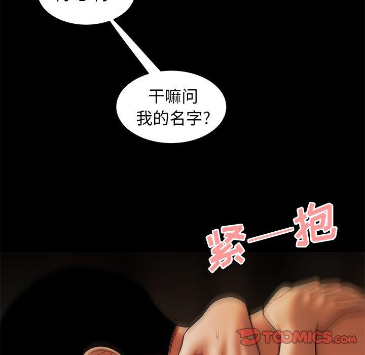 第 30 话 - 第62.jpg页