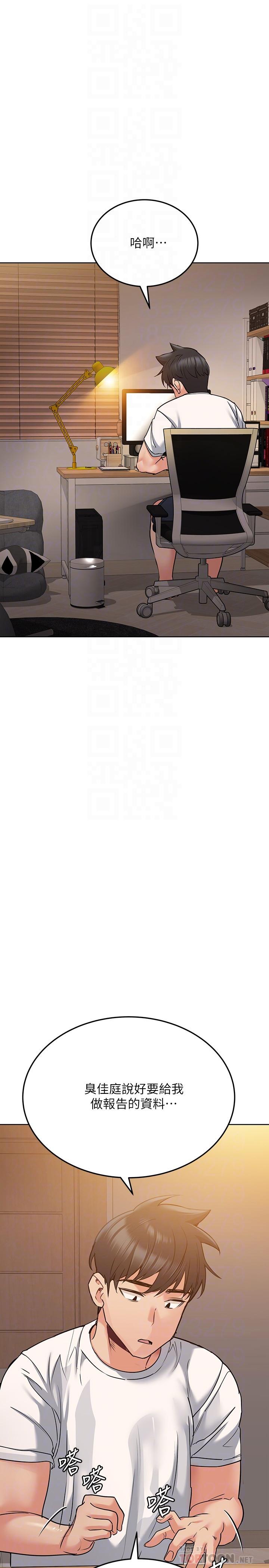 第17話-志鈞哥你很會做嗎 - 第18.jpg页