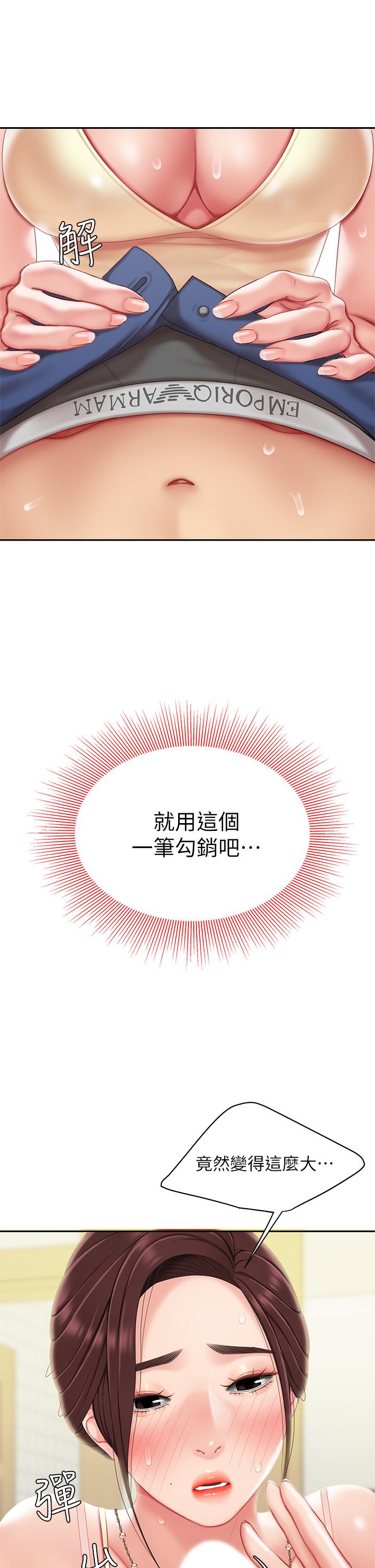 第7話-用舌頭讓你舒服 - 第59.jpg页