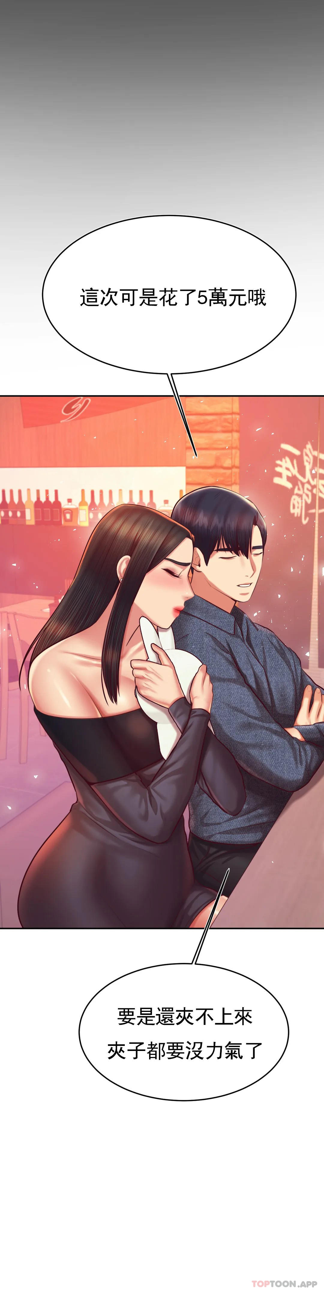 第32话-我该怎麽做… - 第42.jpg页