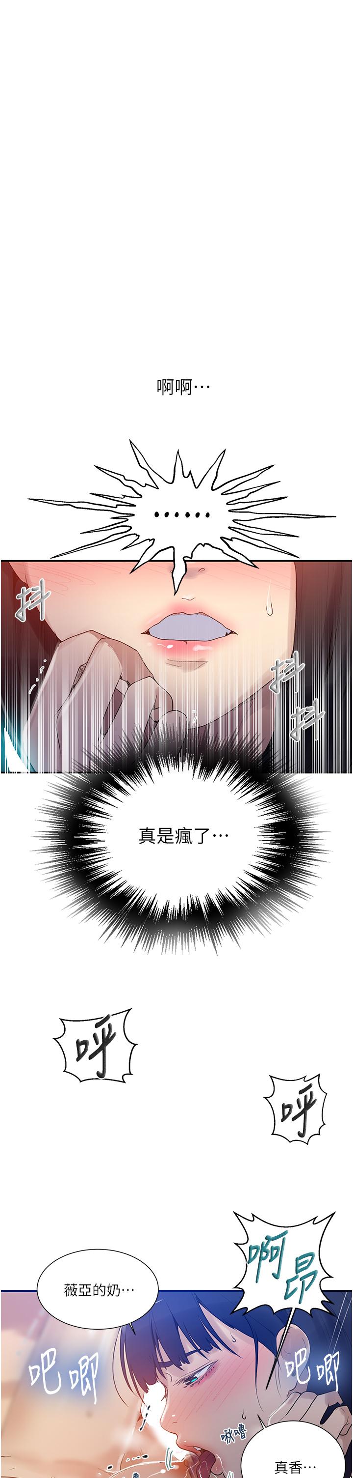 第135話-薇亞被幹的樣子好淫蕩 - 第30.jpg页