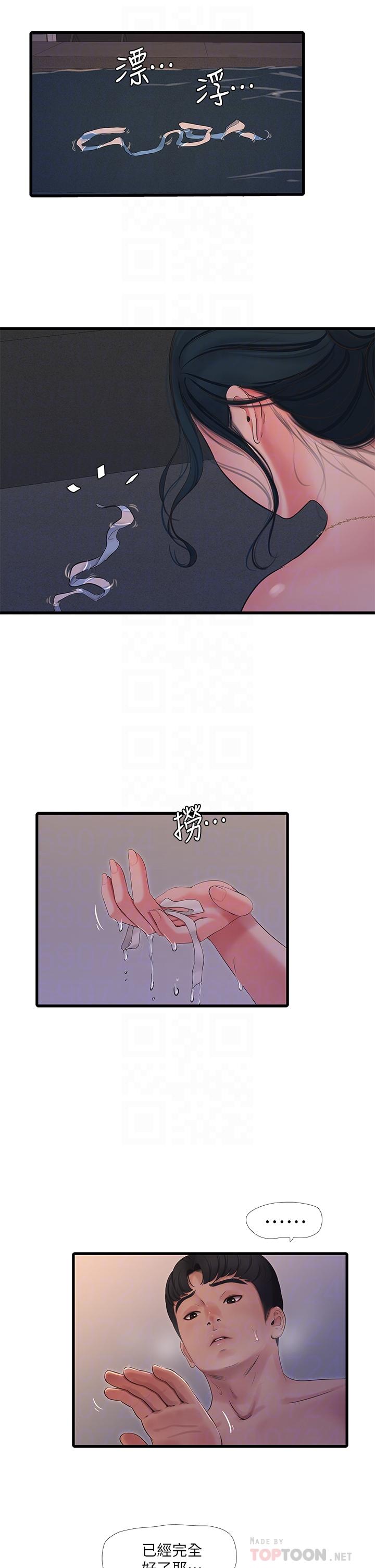 第82話-佳英讓人心驚膽顫的邀請 - 第8.jpg页