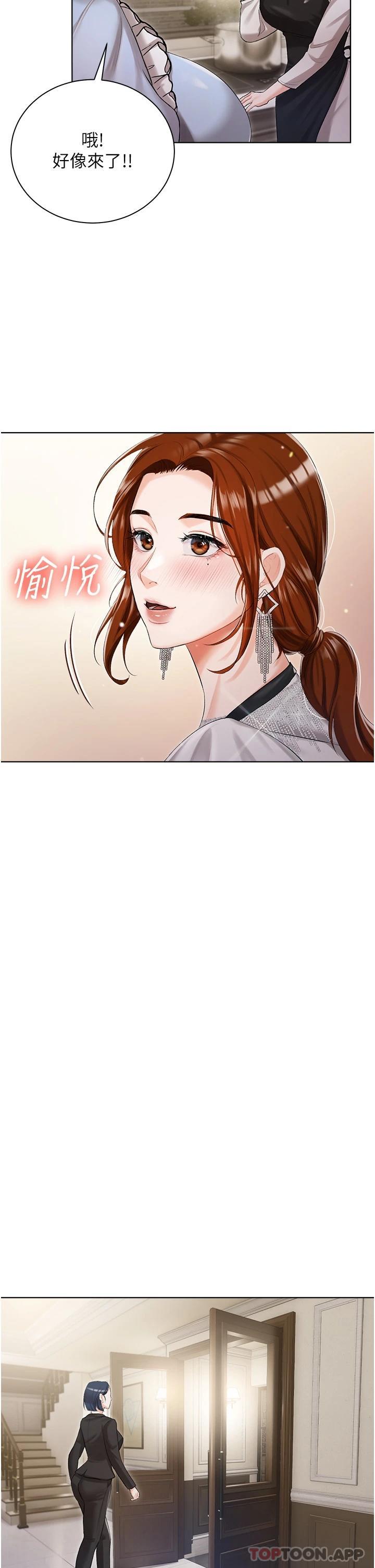 第5話-截然不同的兩姐妹 - 第41.jpg页