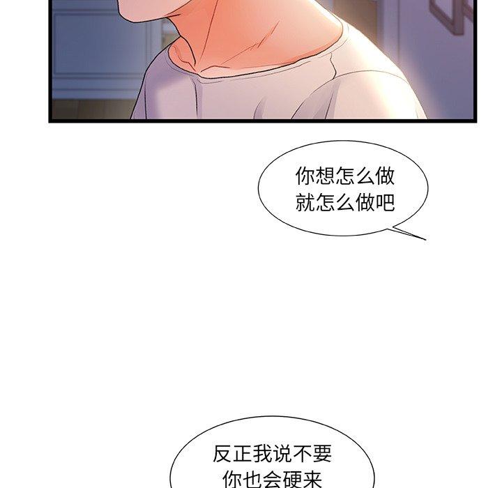 第 30 话 - 第31.jpg页